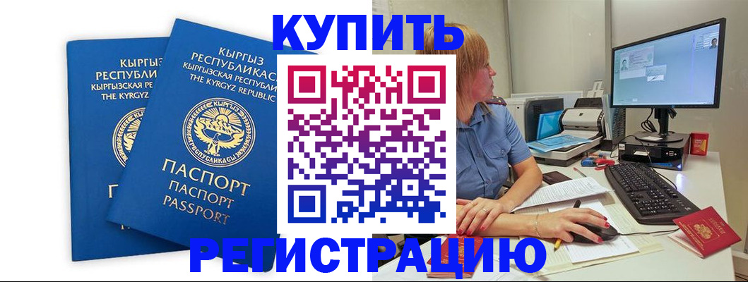 прописка гарантия в Слободской