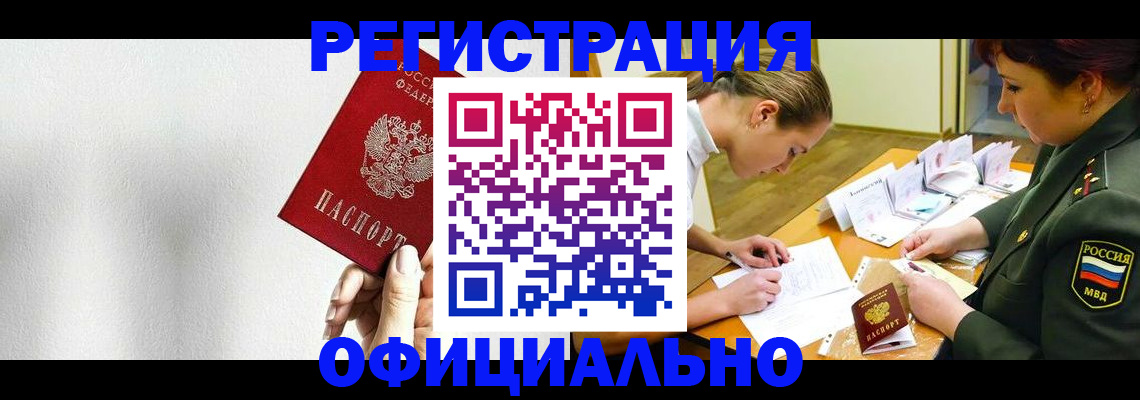 прописка для военкомата в Слободской