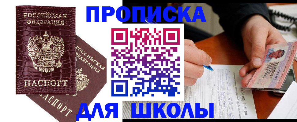 прописка поиск в Слободской