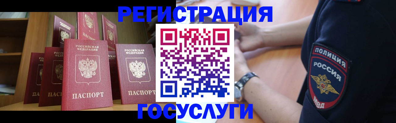 прописка штамп в Слободской