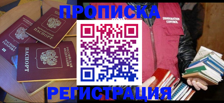 прописка паспорт в Слободской