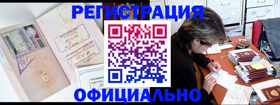 прописка в Слободской