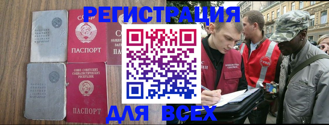 прописка для работы в Слободской