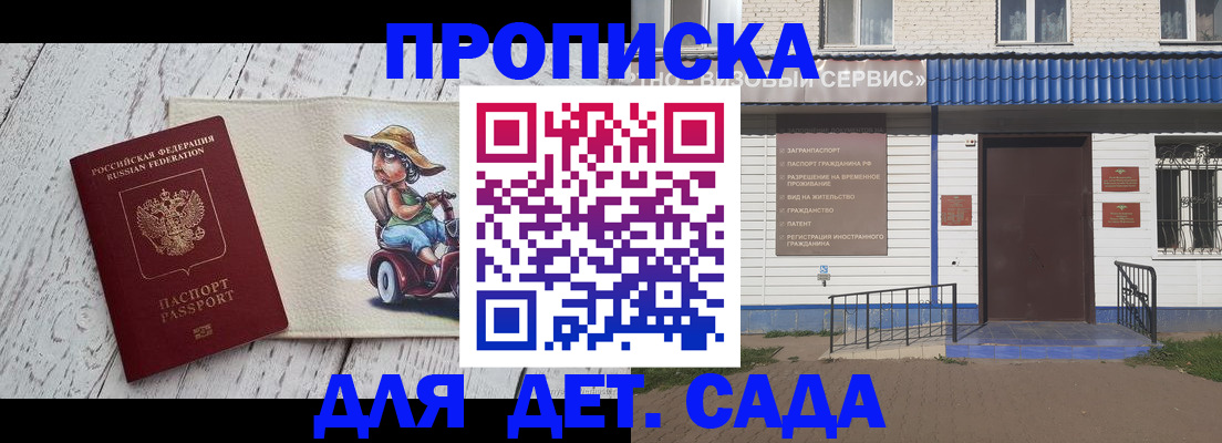 временная регистрация в Слободской